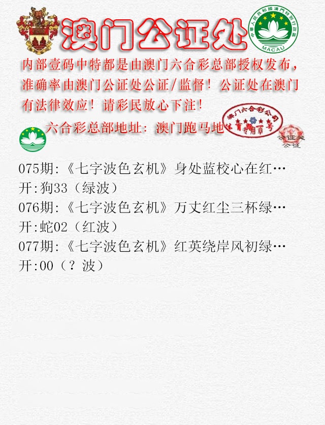 077期公证处B[图]